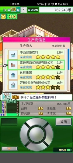 开罗时尚洋品店物语最新版手机下载