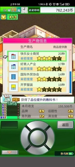 开罗时尚洋品店物语最新版手机下载