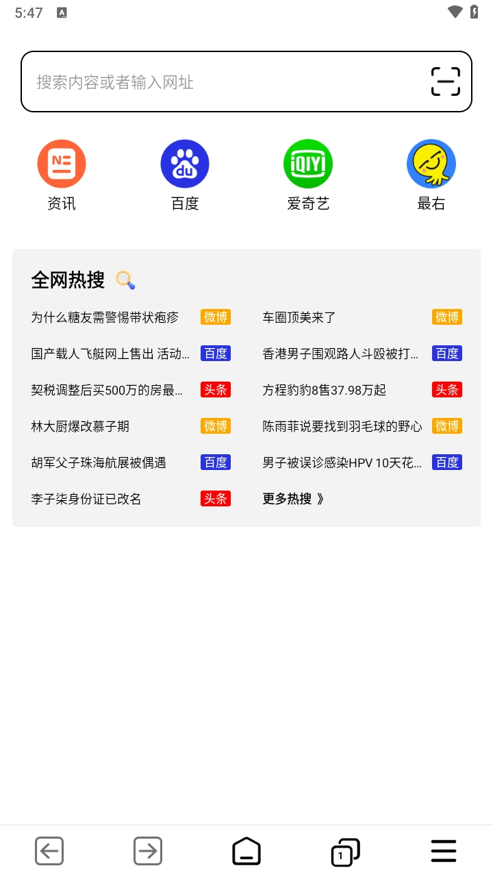 TT浏览器最新版下载
