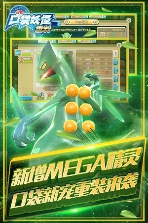 口袋妖怪重制变态版最新下载
