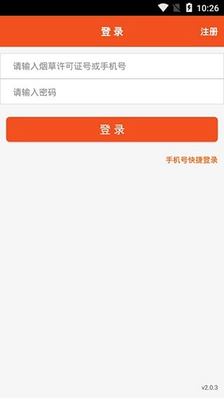 新商盟经典版下载