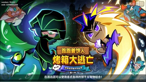 跑跑姜饼人王国老版下载