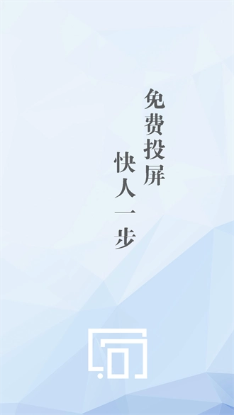 快投屏TV版安装下载