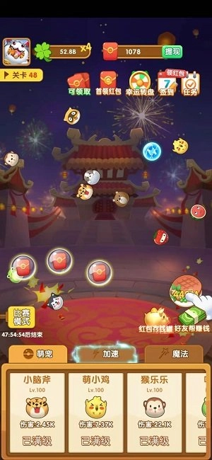 阿伟弹力球V0.0.0.0下载
