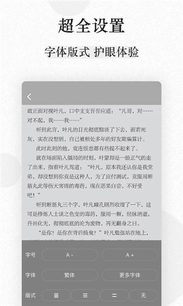 30小说书院官方版下载