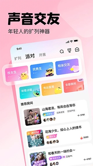 皮皮陪玩安卓版最新下载