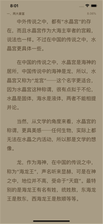 爬爬书屋最新版下载