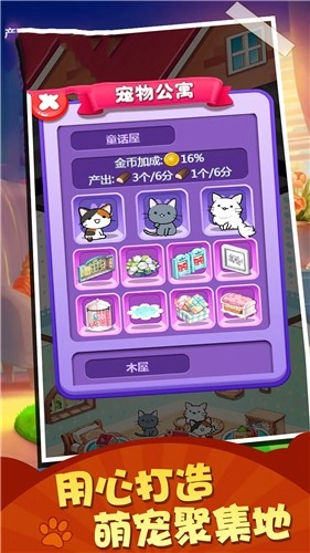 寿司猫咪模拟器免费版下载