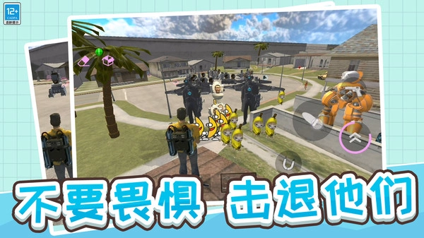城市拆迁队手机下载