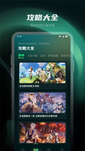 魔玩乐园经典版下载