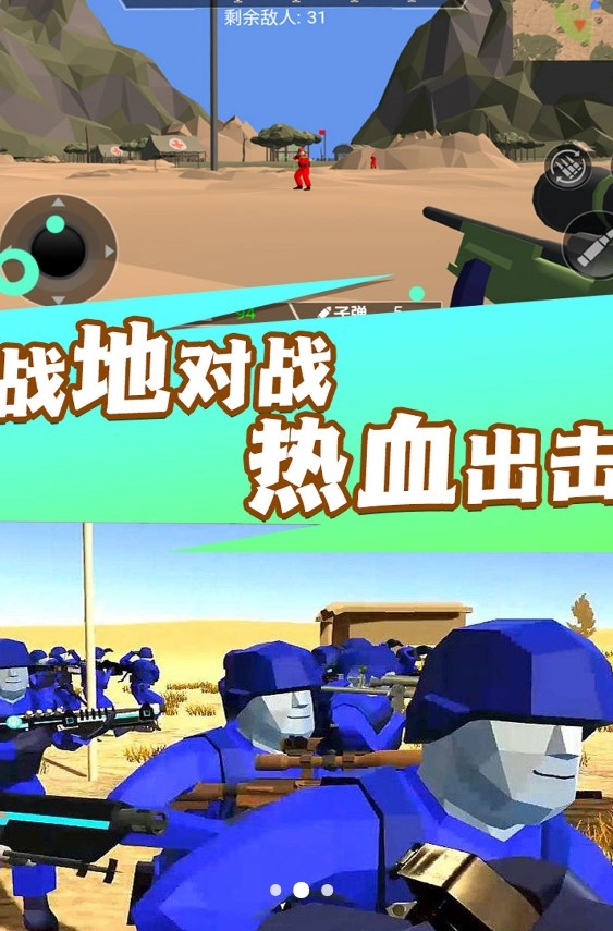 战地霸主枪神崛起手游版下载