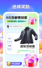 好运呱呱免费下载