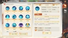 天龙八部2飞龙在天免费下载