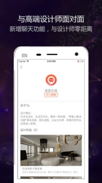 别墅装修专业版图3