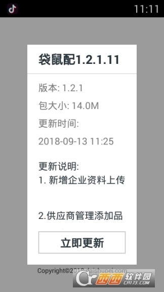 袋鼠配图2