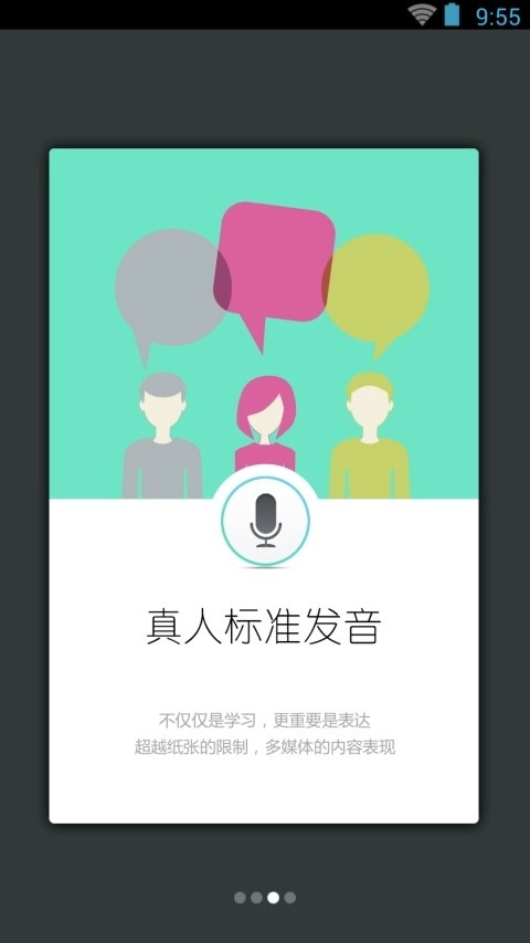 韩语发音词典免费下载