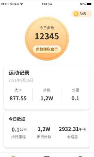 步步有赚图3
