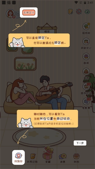 MeYou软件手机下载