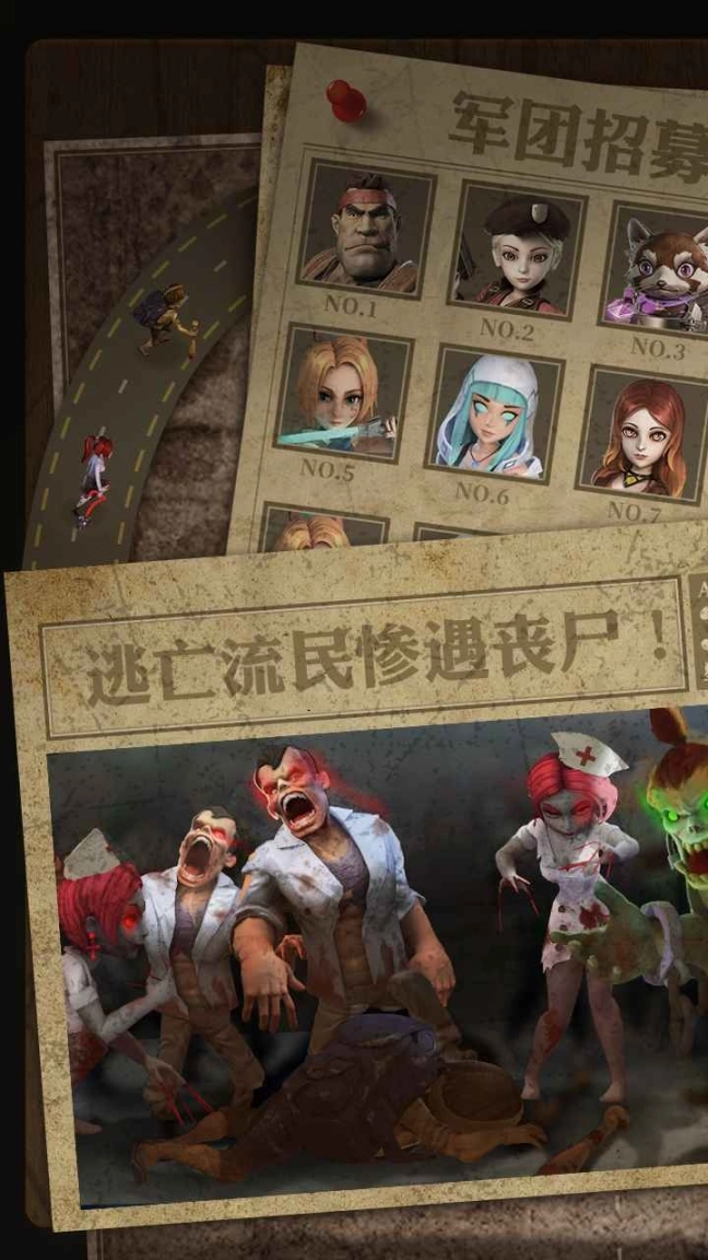 明日秩序官网版图1