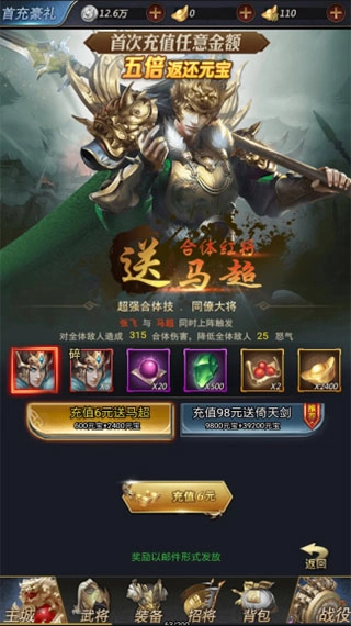 戳爆三国正版下载