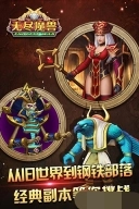无尽魔兽单机版下载