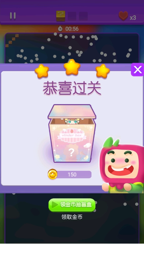 盲盒大作战手游图4