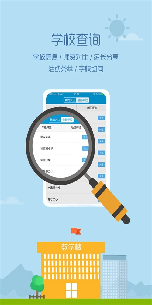 家长100正式版下载
