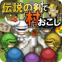 传说之剑