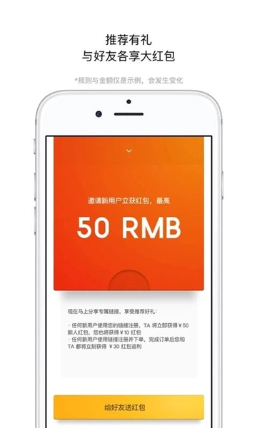 锦食送安装包下载