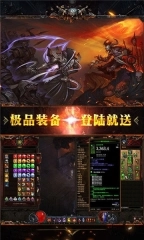 暗黑神域V1.0.9.246下载