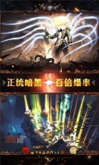暗黑神域V1.0.9.246下载