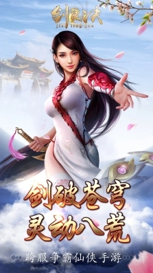 剑灵诀变态版V3.00.49下载