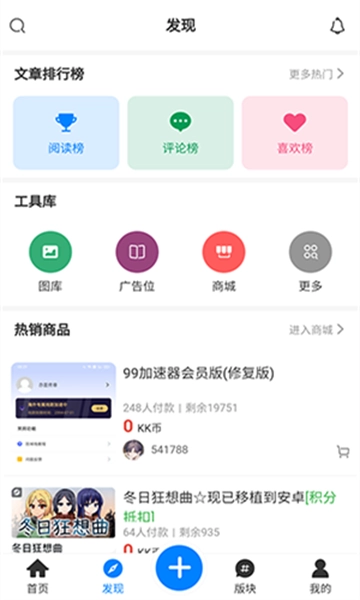 KK社区官方版下载