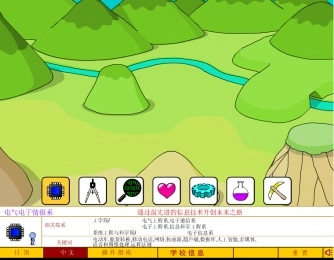 山谷建设中文版下载
