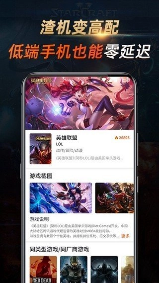 七彩云游戏免费版安装下载