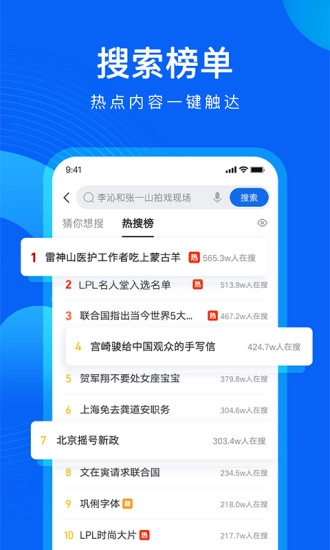 黑莓QQ手机浏览器官网版下载