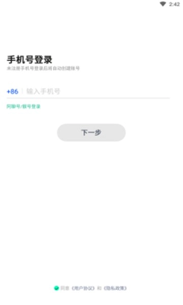 阿聊安卓版app下载