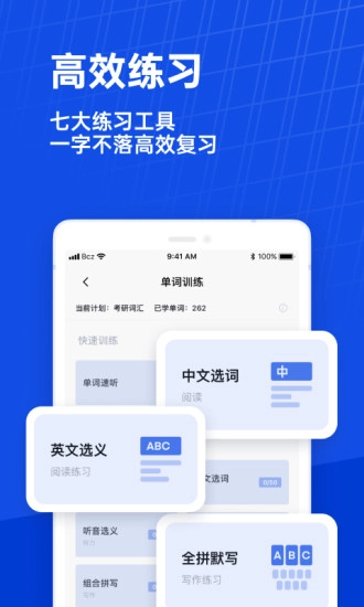 四级估分器最新版安卓下载