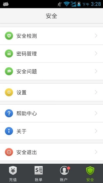 360充值中心旧版下载