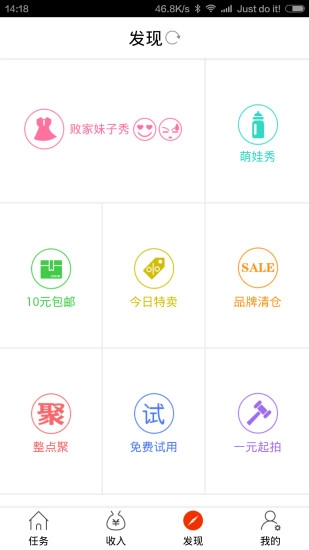一淘麻吉宝免费版下载