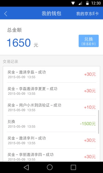 易车伙伴最新版软件下载