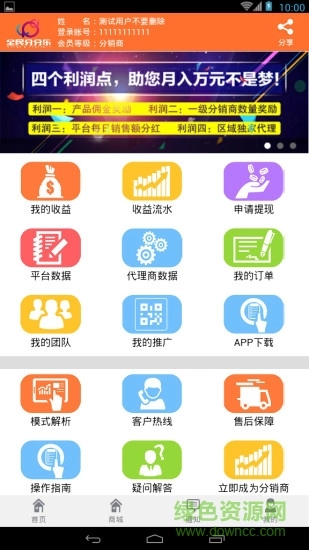 全民分分乐客户端(买酒)正式版下载