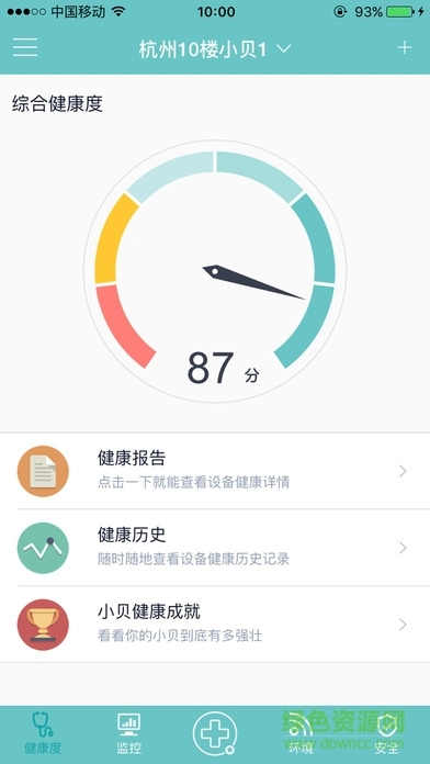绿洲无线精灵手机下载