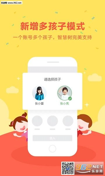 小小智慧树2025全集答案大全安卓下载