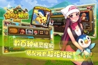 宠物小精灵2百度游戏单机版下载