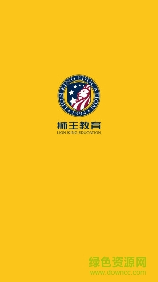 狮王教育学习平台正式版下载