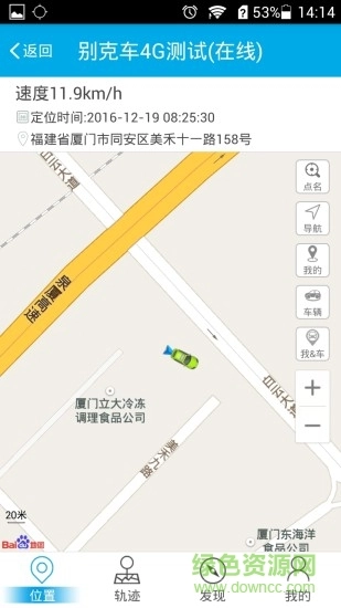 北斗阿法狗旧版下载