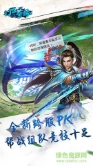 幻世奇缘正式版下载
