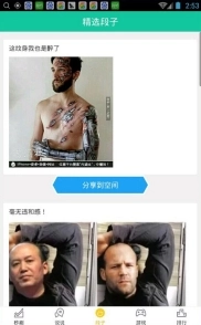 qq空间人气精灵软件官方版下载