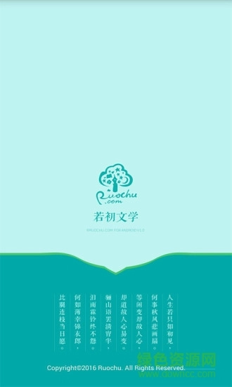 99书盟网手机版安卓下载